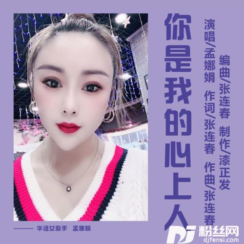 你是我的心上人的专辑