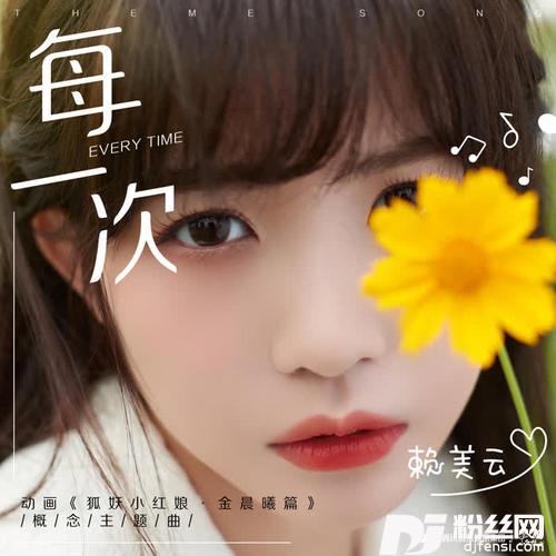 每一次