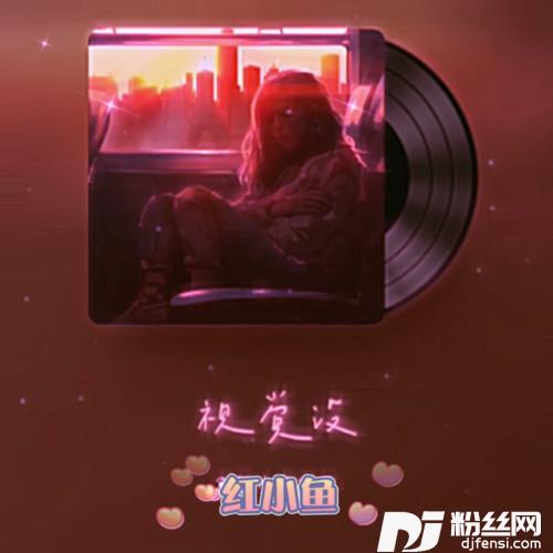 离别开出花cover:就是南方凯