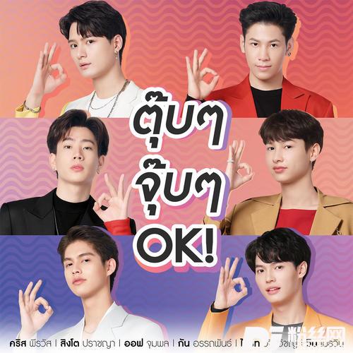ตุ๊บๆจุ๊บๆOK!