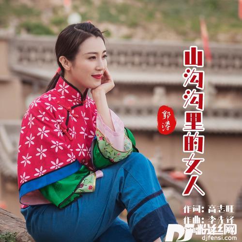 山沟沟里的女人的专辑