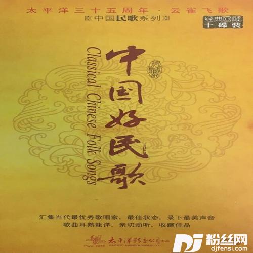 花香鼓舞的专辑