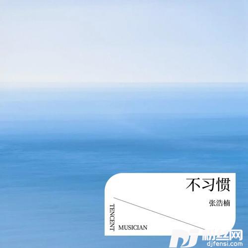 很任性cover:千百顺的专辑