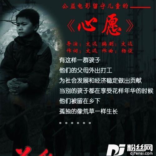 心愿
