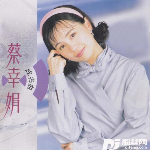 不到天荒情不老的专辑