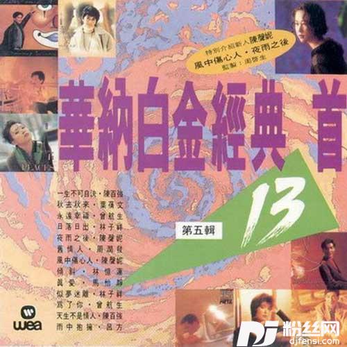 秋来秋去