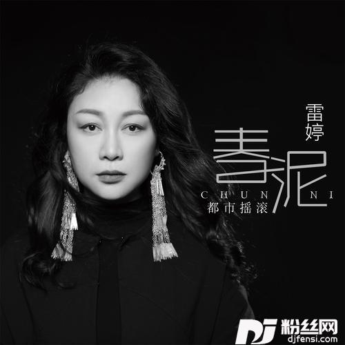 与你到永久