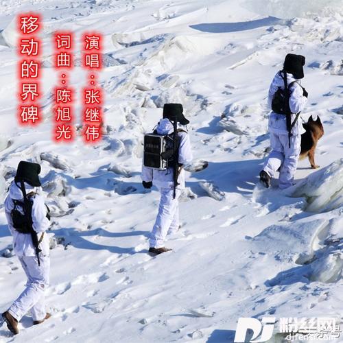 移动的界碑