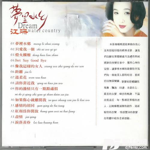 像我这样的女人的专辑