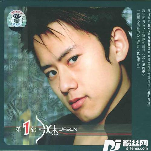 爱的奇迹的专辑