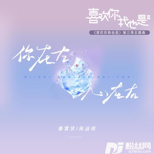 你在左，心在右