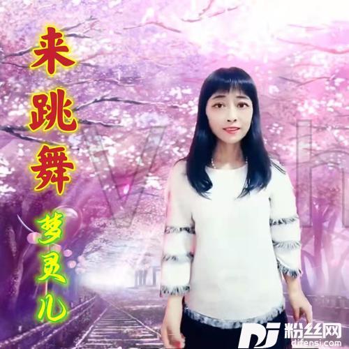 来跳舞cover:吉克子古