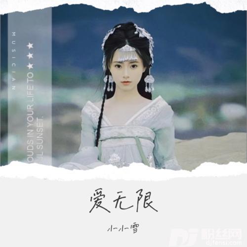 留爱给最想爱的人cover:倪睿思