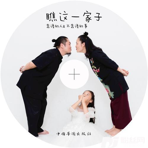 星星的孩子的专辑