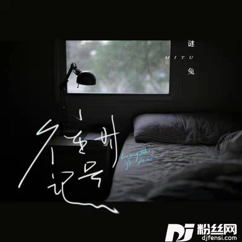 往时记号的专辑