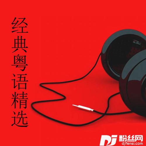 痴心换情深cover:蒙面ken歌的专辑