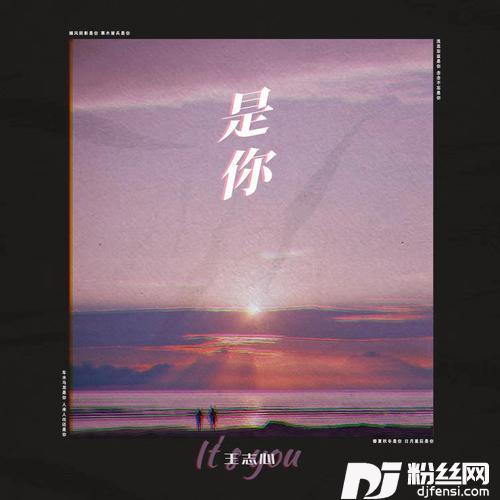 是你的专辑