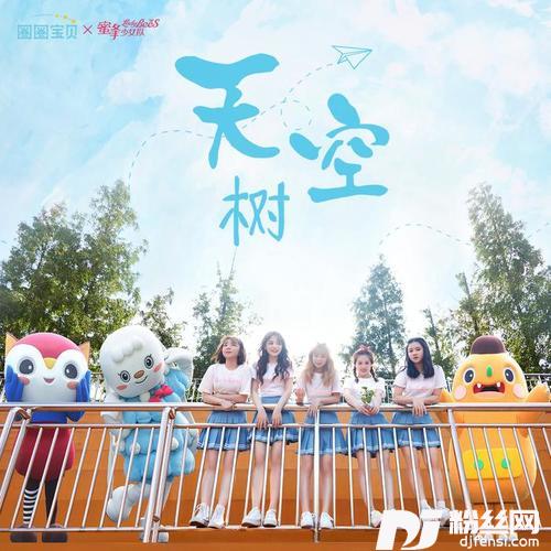 天空树圈圈少女版