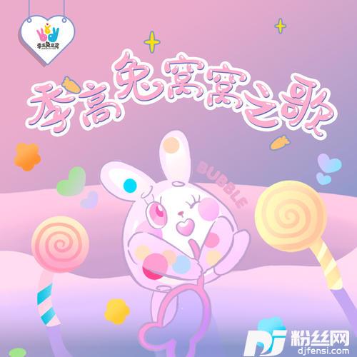 兔窝窝