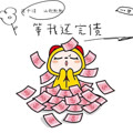 等我还完债的专辑