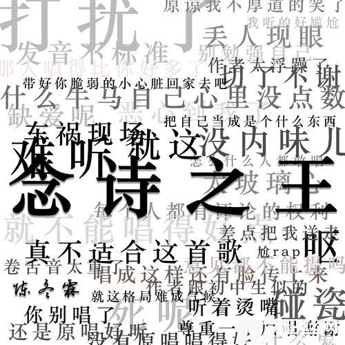 念诗之王cover:小可儿的专辑