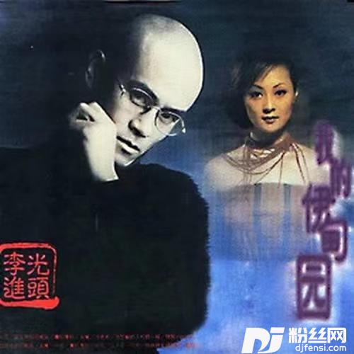 我想娶的人和你一样的专辑