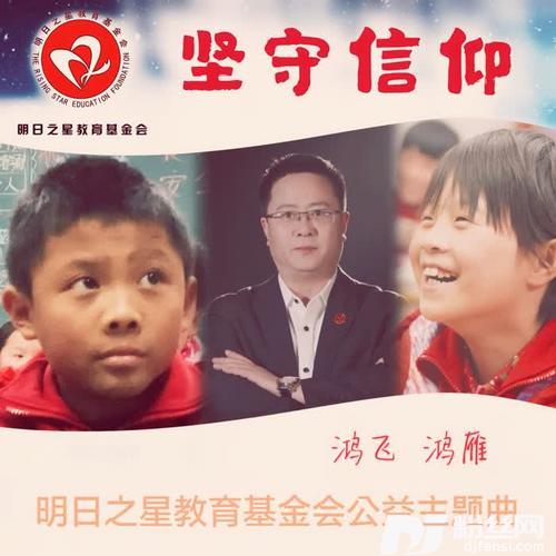 坚守信仰