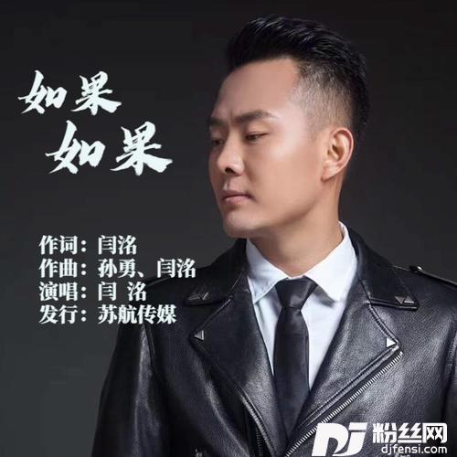 如果如果