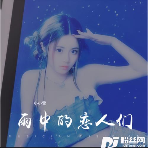 暗涌cover:王菲