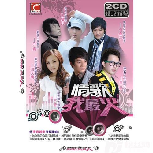 不能失去你的专辑