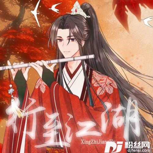 行至江湖的专辑