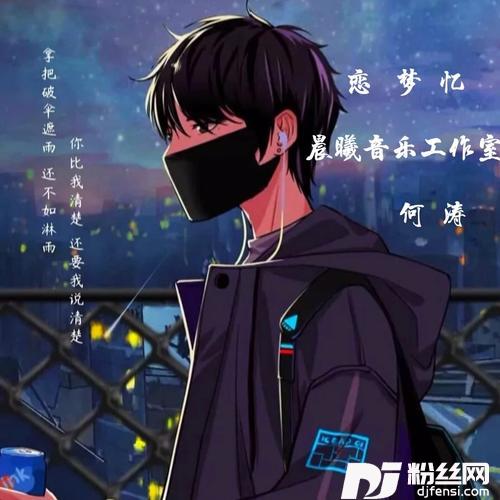 恋人心cover:泽亦龙
