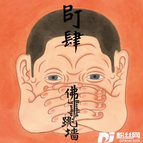 苍蝇