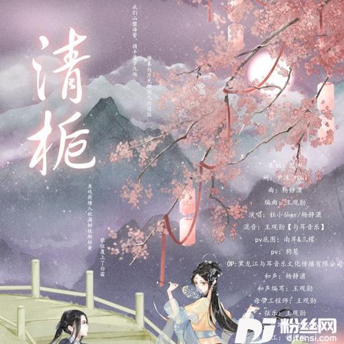 清栀的专辑