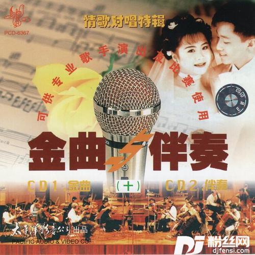 知心爱人的专辑
