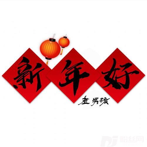 恭喜发财cover:刘德华