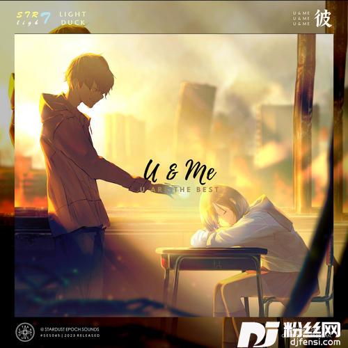 彼U&Me