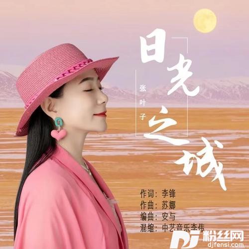 日光之城吉特巴版的专辑