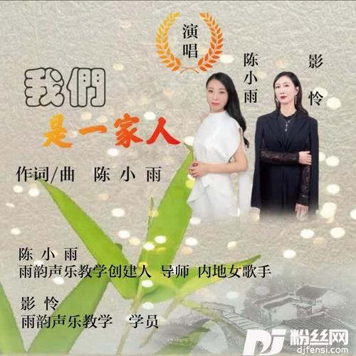 我们是一家人女版