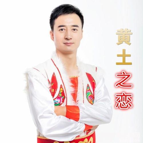 黄土之恋的专辑