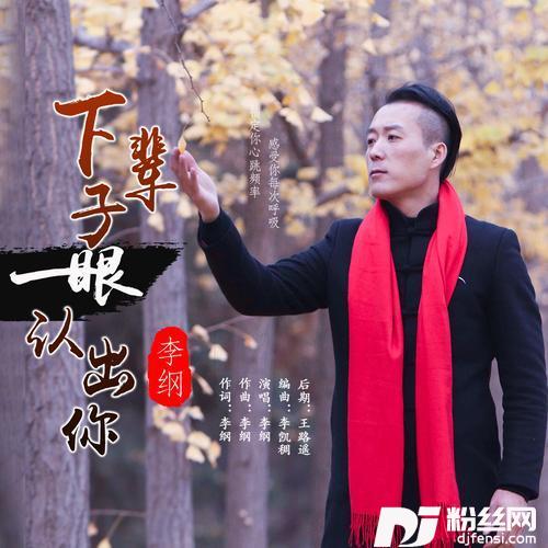 下辈子一眼认出你