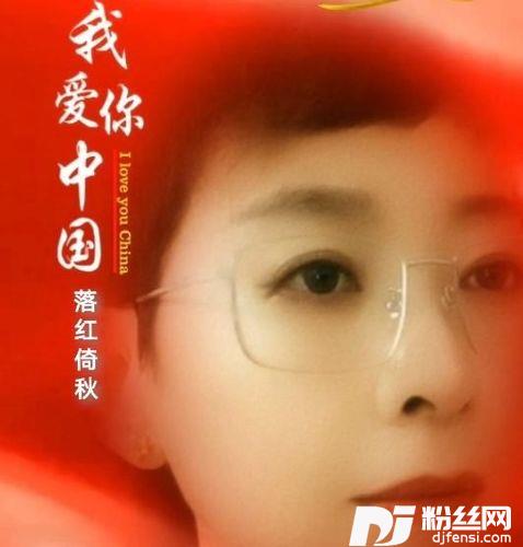 拥抱cover:周晓鸥