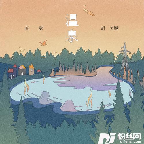 温泉