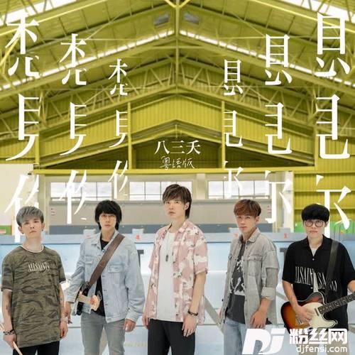 想见你想见你想见你粤语版