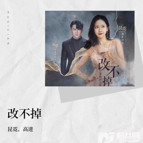 改不掉DJEland小弟remix