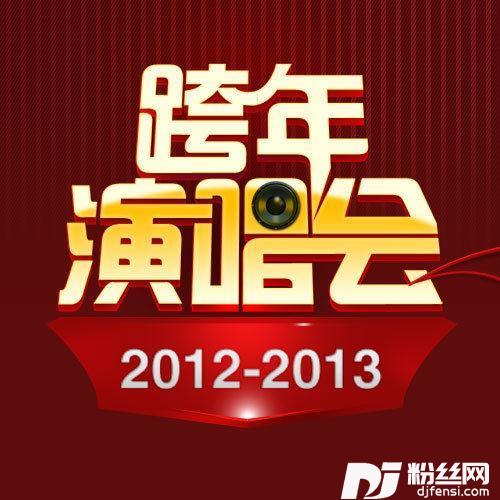 爱要坦荡荡的专辑