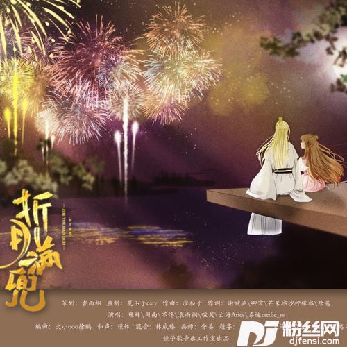 折月满兜