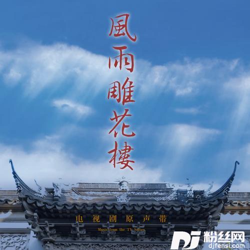 几多春秋几多愁