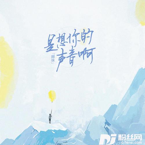是想你的声音啊抖音完整版