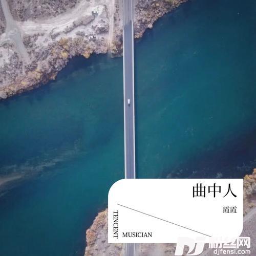 曲中人cover:龙奔的专辑